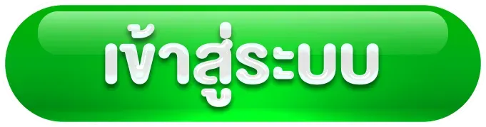 wilson88 เข้าสู่ระบบ